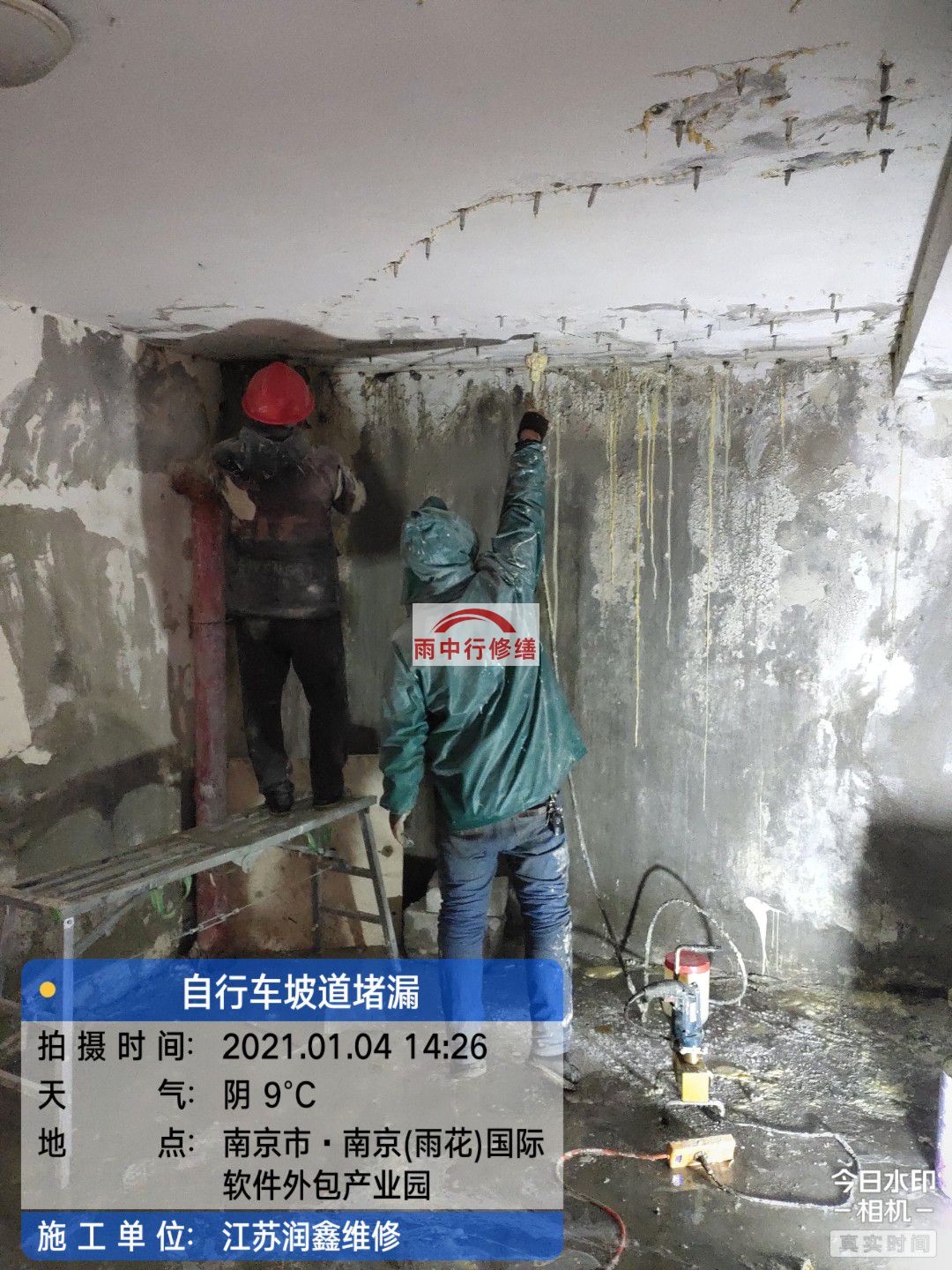 婺城地下室堵漏