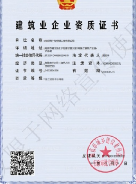 婺城建筑施工资质证书