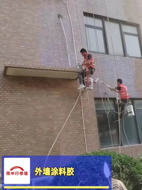 婺城外墙防水修缮